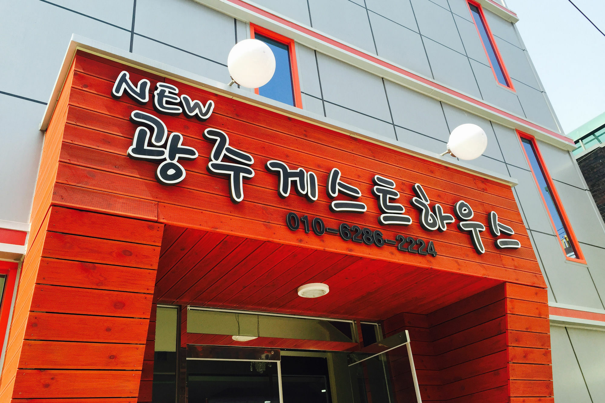 New Gwangju Guesthouse Gwangju Metropolitan City Екстер'єр фото